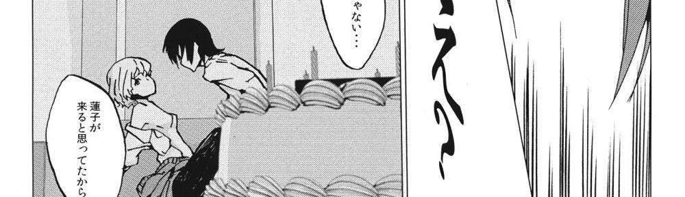 汉化 [吟遊詩人] L'Ultima Cena (東方Project)