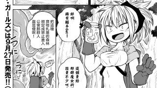 [阪本KAFKA]-触手のごちそう-(リョナキング-vol_16)-[沒有漢化]